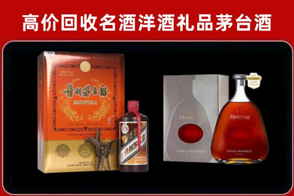 汕头金平区回收轩尼诗