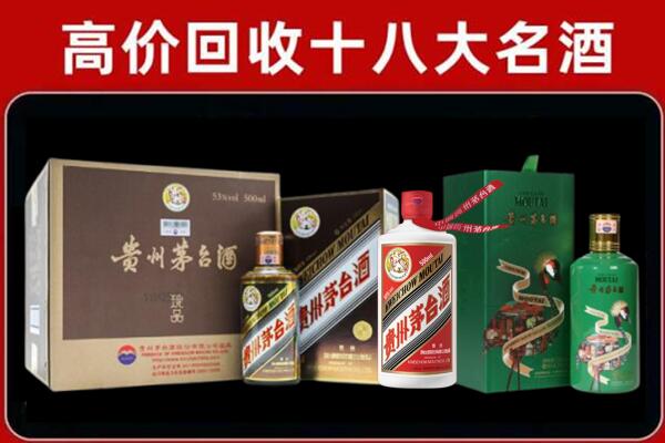 汕头金平区回收铁盖茅台酒