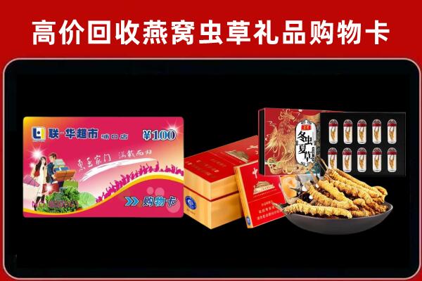 汕头金平区回收礼品卡